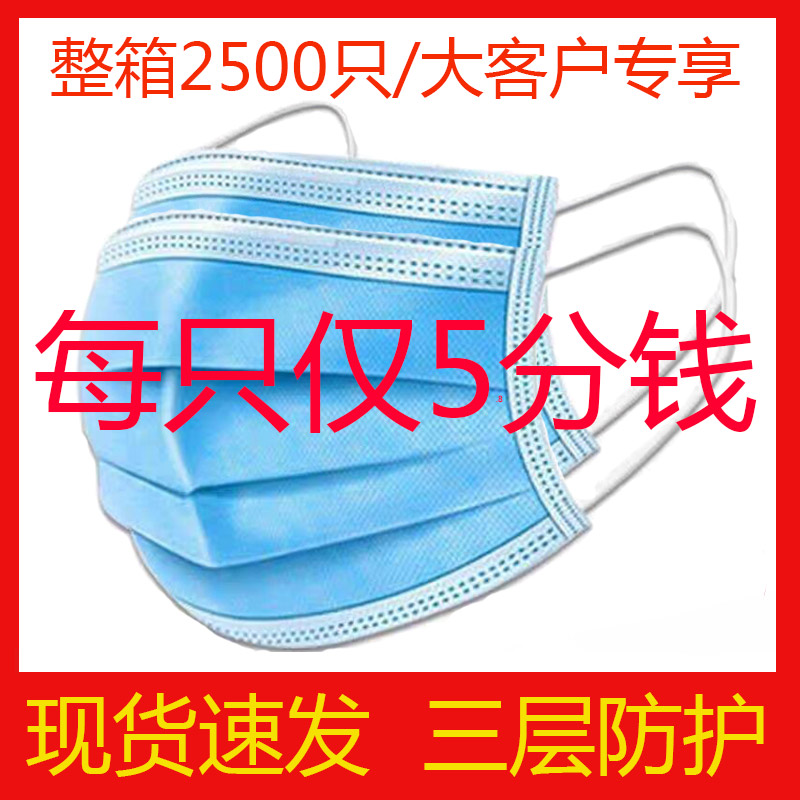 一次性医学防护口罩三层成人防尘透气现货冬季厚款50只盒装2500只