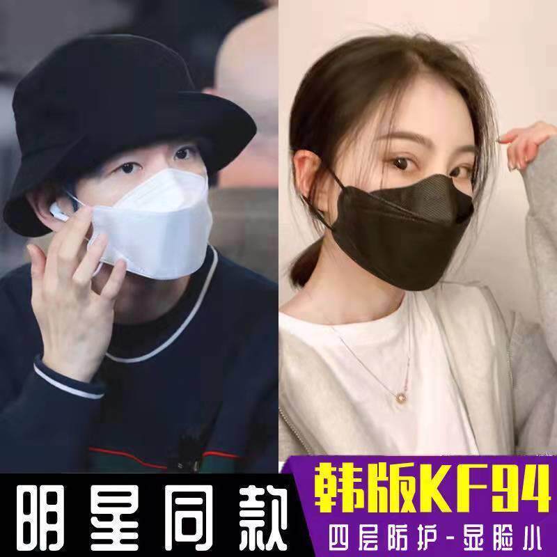 KF94口罩3d立体男女高颜值韩版四层黑白色口罩防尘透气时尚潮流款