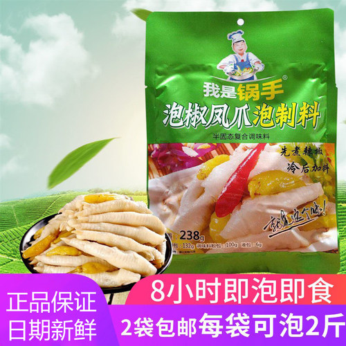 好人家泡凤爪238g野山椒调味料