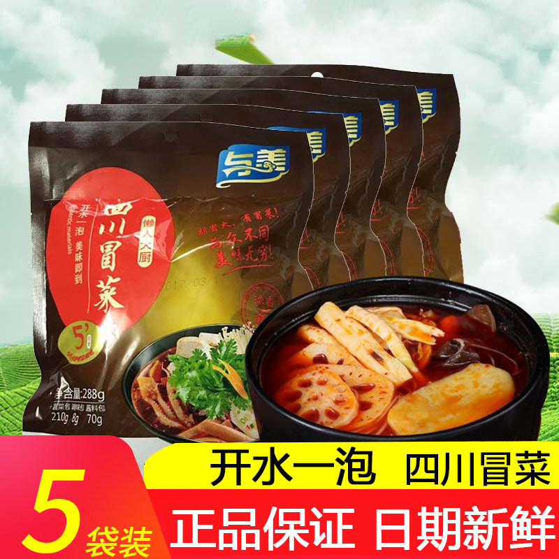与美四川冒菜288g*5袋装麻辣烫方便速食旅行懒人即食火锅冒菜粉丝