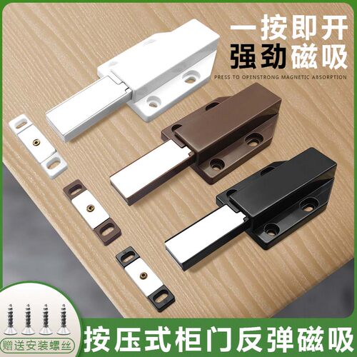 隐形门合金碰珠按压式弹跳门碰吸磁碰柜门碰外开门免拉手反弹器