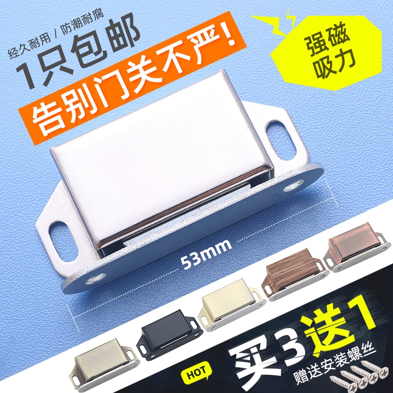 不锈钢柜门吸合器强力磁吸门锁扣衣柜门扣碰珠磁碰橱柜子磁铁卡扣