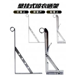 阳台晾衣架折叠竿子三角支架不锈钢管固定架子防盗网免打孔晒衣架
