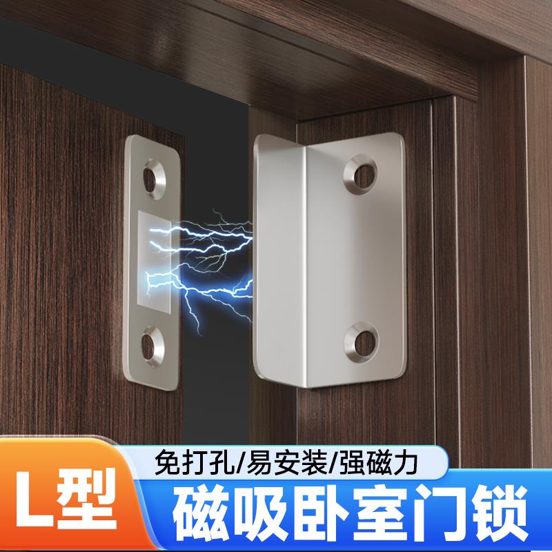 磁吸静音卡扣卧室门锁坏了关不上隐形家用房门室内木门卫生间锁