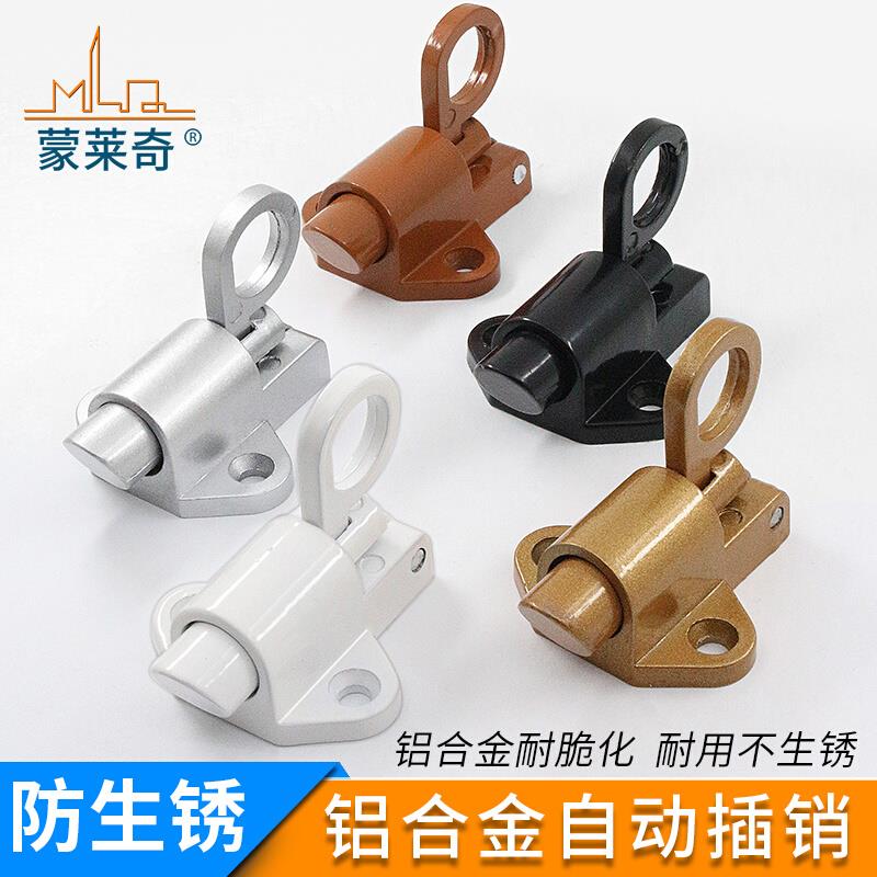 实心铝合金自动明插销推拉门窗插销锁扣弹簧插销门栓飞机插销锁扣
