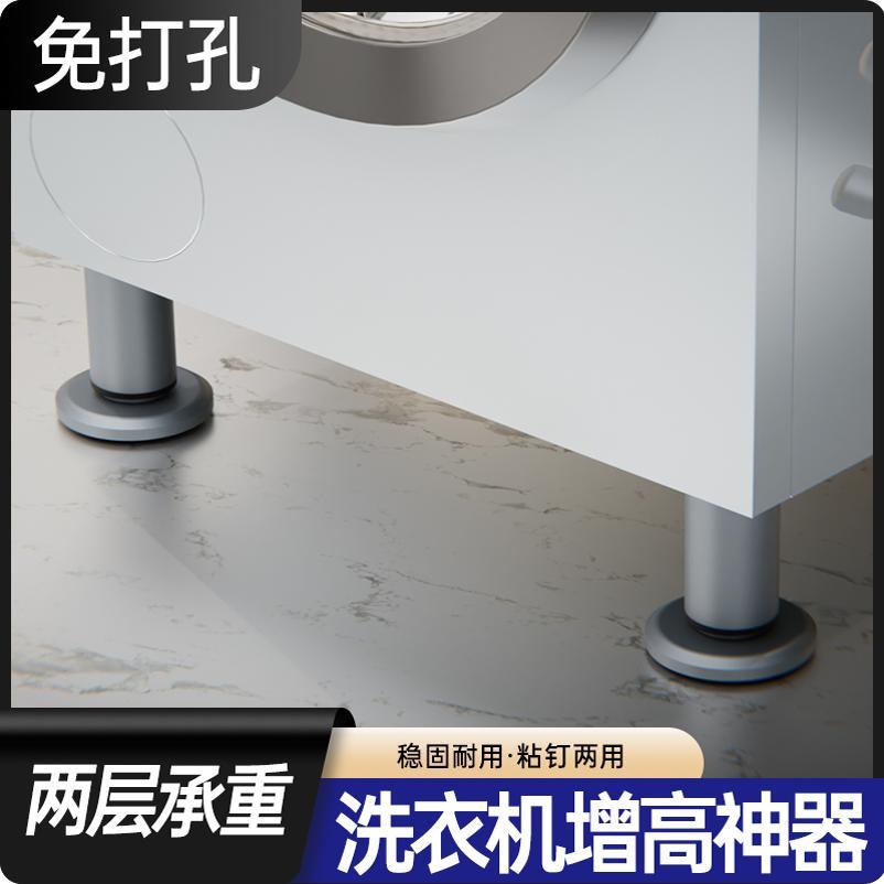 洗衣机防滑垫滚筒防震垫防移位静音脚垫电脑机箱冰箱调节脚可升降
