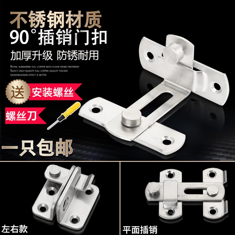 插销不锈钢门扣门栓塔扣门闩柜门防开门卡扣门锁固定安全扣锁扣