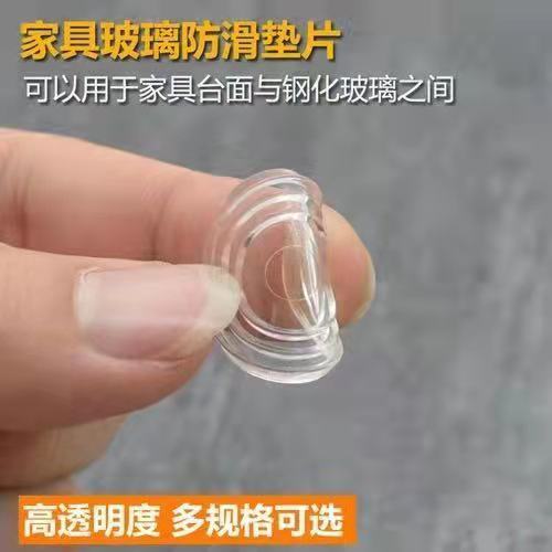 家具红木茶几玻璃防滑垫片台面钢化玻璃防滑胶垫透明软胶保护垫片