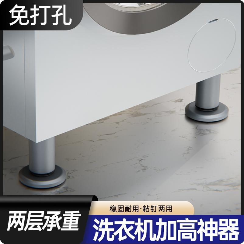 洗衣机防滑垫滚筒防震垫防移位静音脚垫电脑机箱冰箱调节脚可升降