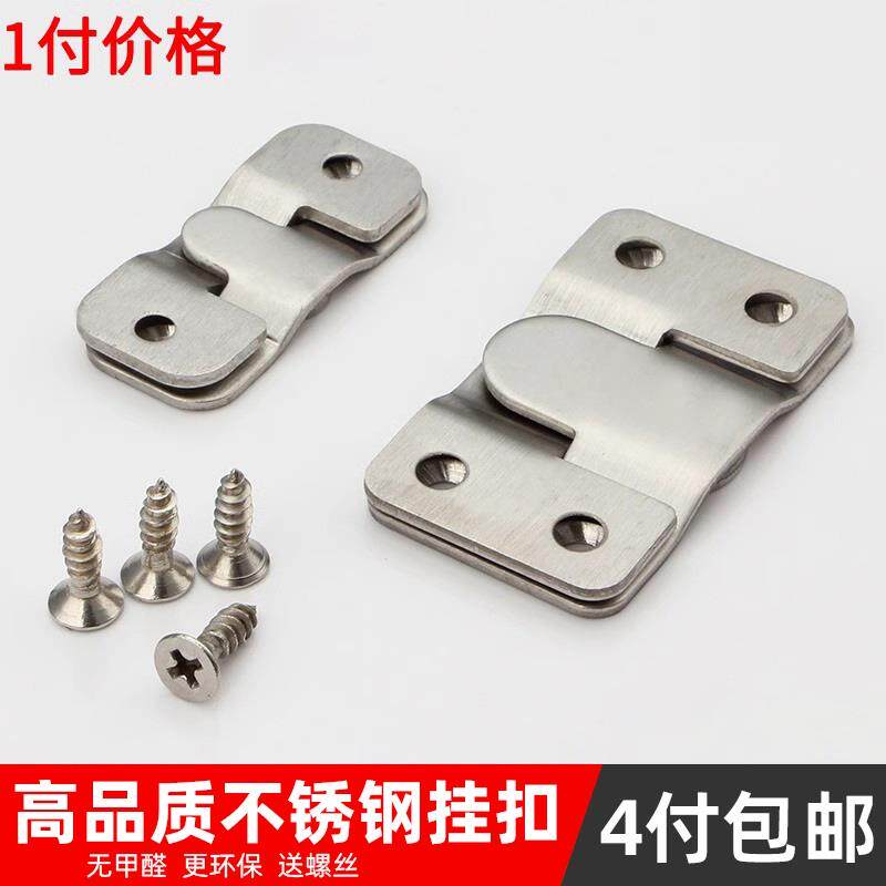 不锈钢相框挂钩家具连接件床小卡