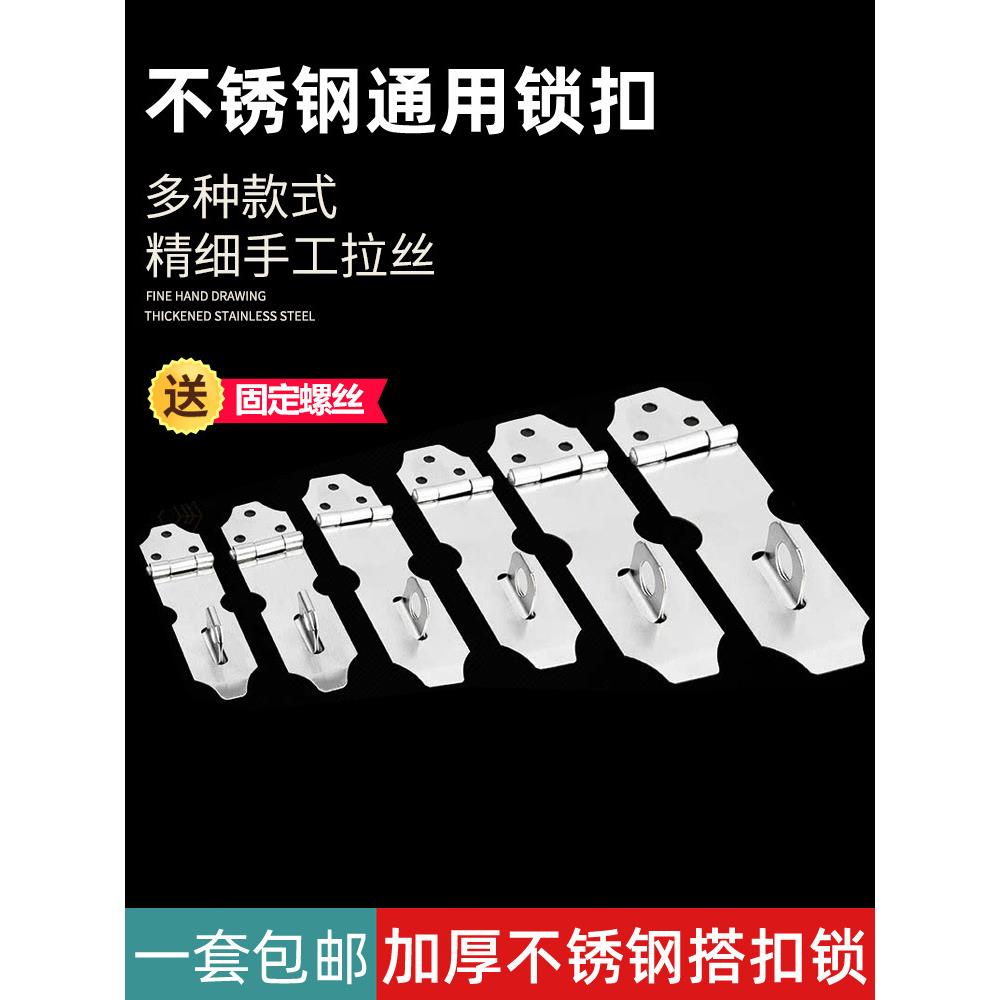 不锈钢锁扣锁卡扣柜门抽屉锁鼻子固定搭扣老式木门锁门栓明装门扣