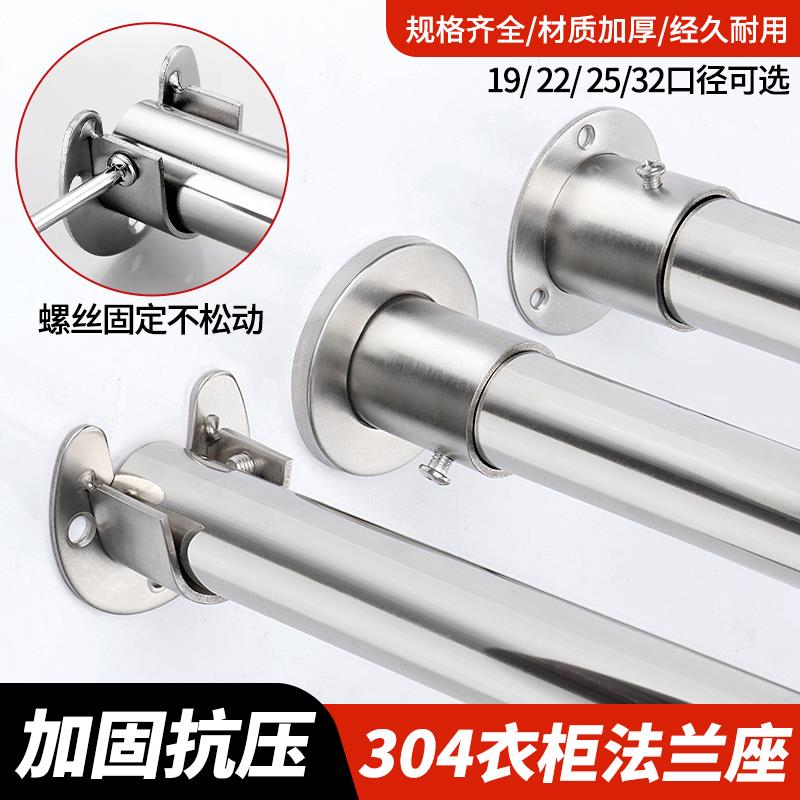 304加厚重型不锈钢法兰座衣柜杆配件高脚圆管座托球型阳台晾衣杆