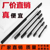 拉手现代简约衣柜一米加长超长柜门橱柜门黑色橱柜抽屉门把手酒柜