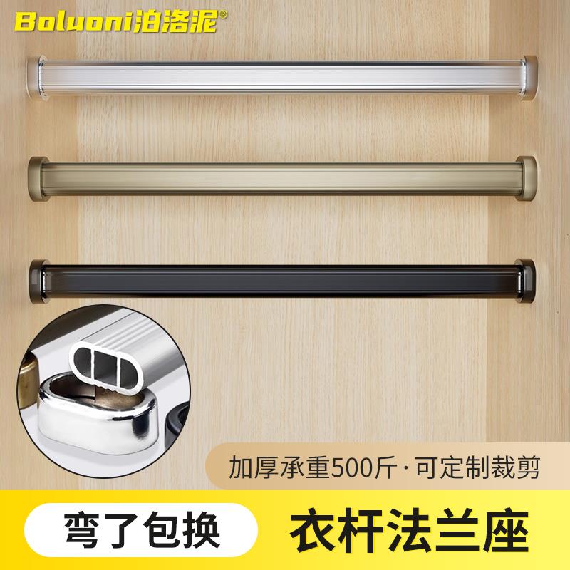 法兰固定座衣橱五金配件可承重衣通衣横杆固定器加厚挂衣杆固定托