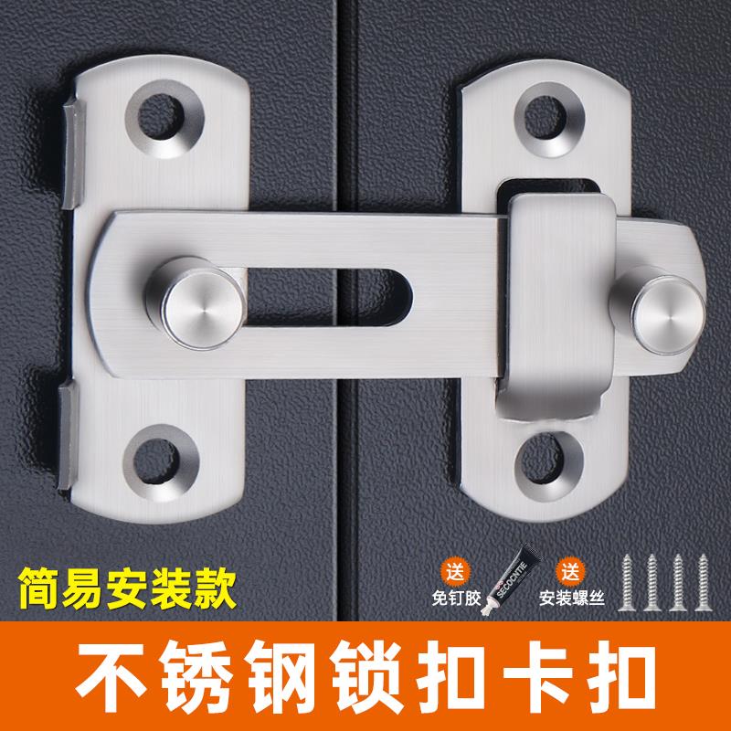 不锈钢锁扣卡扣厕所门锁免打孔防盗门锁扣房门明装插销门拴锁搭扣