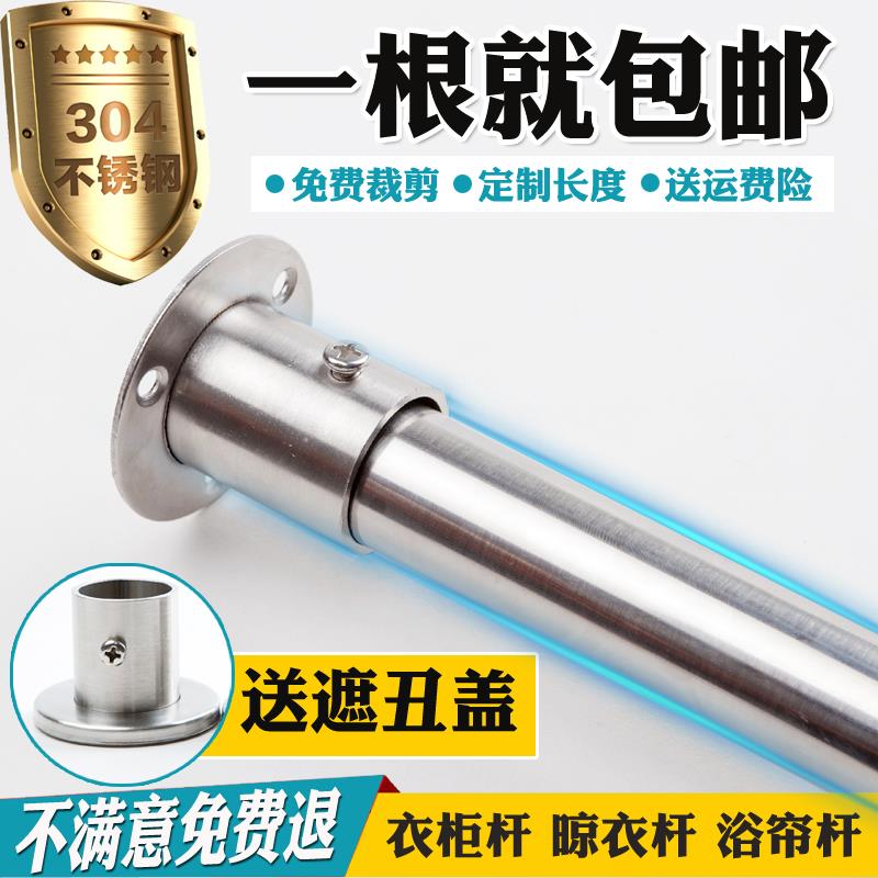 304不锈钢管衣柜挂衣固定伸缩晾衣杆固定式挂衣杆晾衣服伸缩杆