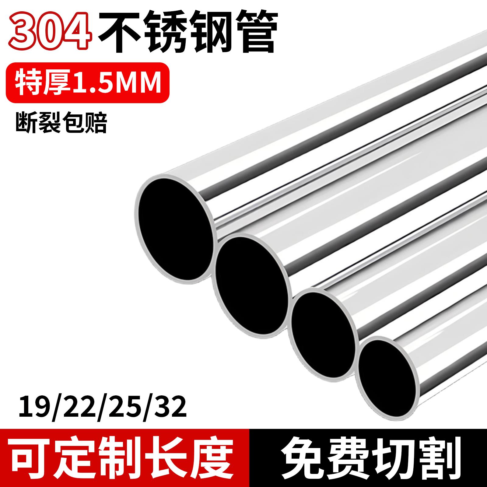 加厚304不锈钢挂衣杆晾衣杆阳台挂衣杆衣橱柜衣架挂杆不锈钢圆管