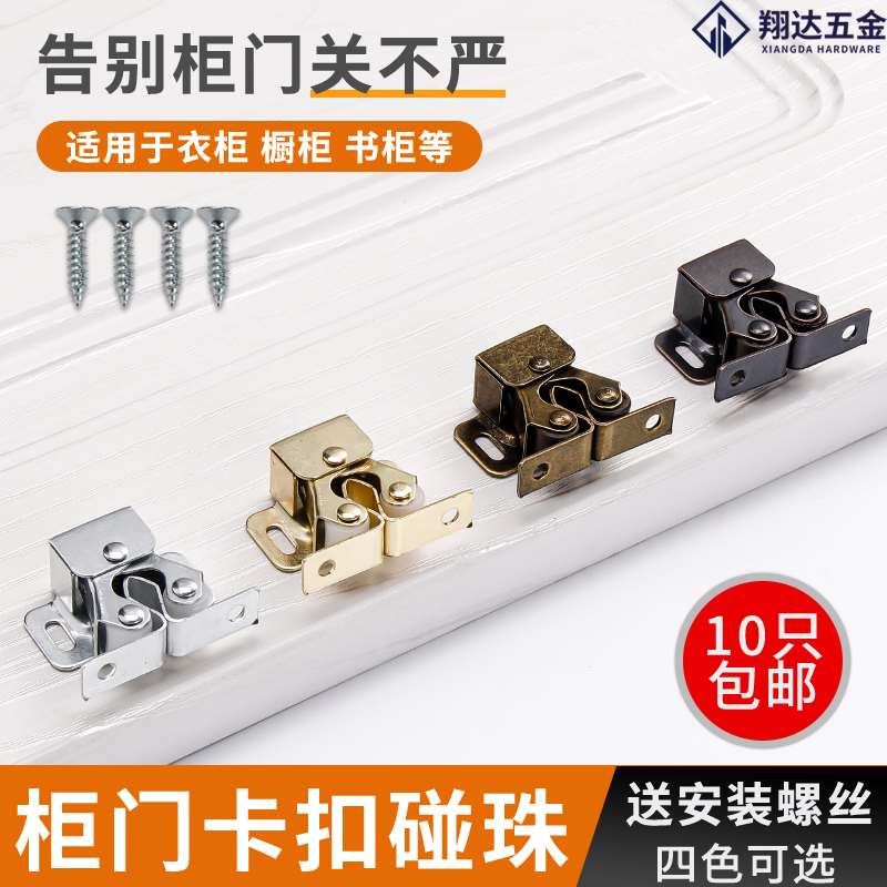 翔达五金卡扣碰珠衣柜子门衣橱家具配件卡式开关夹锁磁碰柜门柜吸