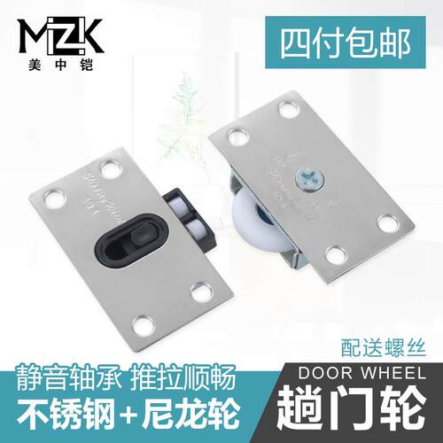 不锈钢338衣柜静音移门轮橱柜推拉趟门轮轴承轮家具滑轮轨道轮子