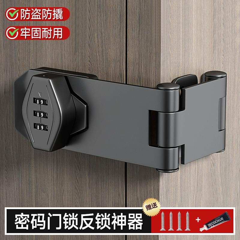 密码门锁反锁神器防盗储物柜转角柜锁牌卡扣门栓锁加厚柜子门插销