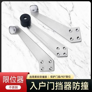 入户门防撞限位器门碰外开门挡器阻门器防盗门卫生间门后防撞神器