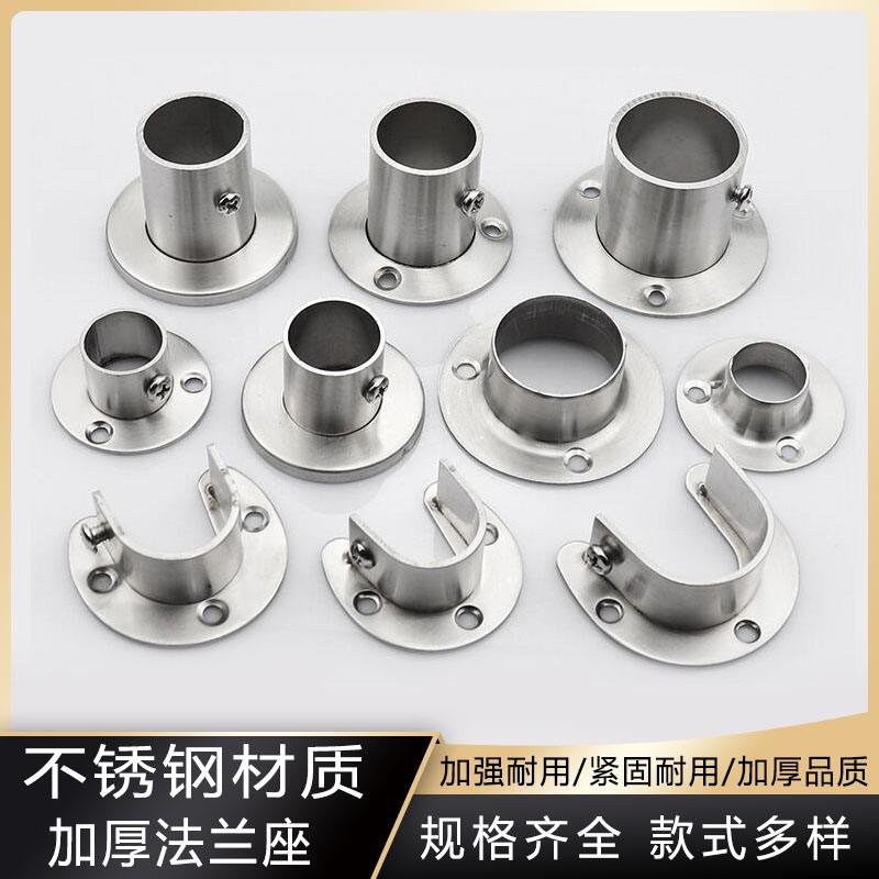 304不锈钢高脚法兰座圆管罗马杆底座毛巾杆座明装衣柜挂衣杆托座