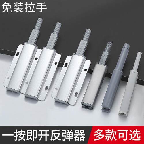 柜门反弹器免拉手按压抽屉推拉玻璃隐形吊轨推拉门隐形防撞器厨房
