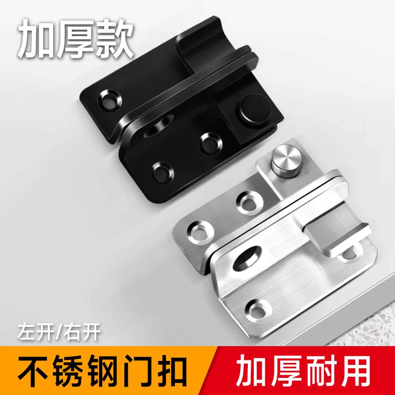 不锈钢门扣柜门锁扣木门卡扣门栓反锁插销卫生间门栓卡扣防盗门锁