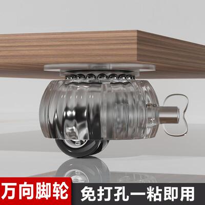 粘贴式万向轮滑轮小滚轮免打孔轮子脚轮箱底家具移动茶几带刹脚轮