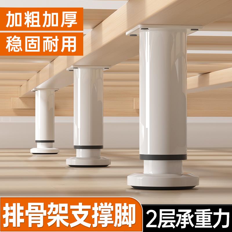 排骨架支撑脚铁床增高神器固定加高垫床腿可调节床底下承重支架子图片