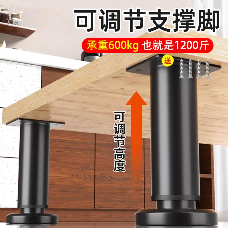 可调节支撑腿沙发腿茶几腿伸缩柜脚电视柜橱柜脚床腿支撑脚桌椅腿