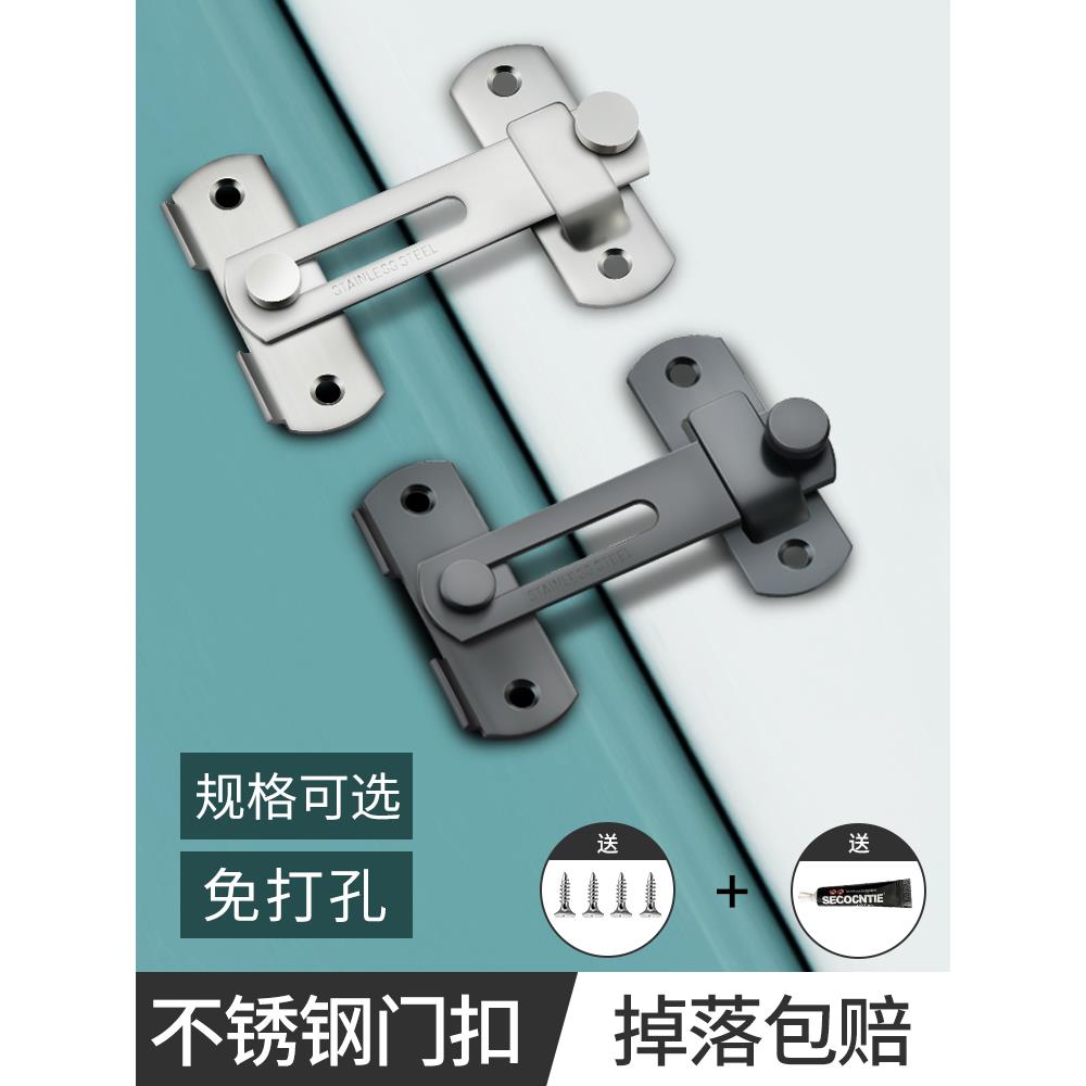 插销门栓锁扣卡扣门锁插销式免打孔门闩柜门移门搭扣不锈钢固定器