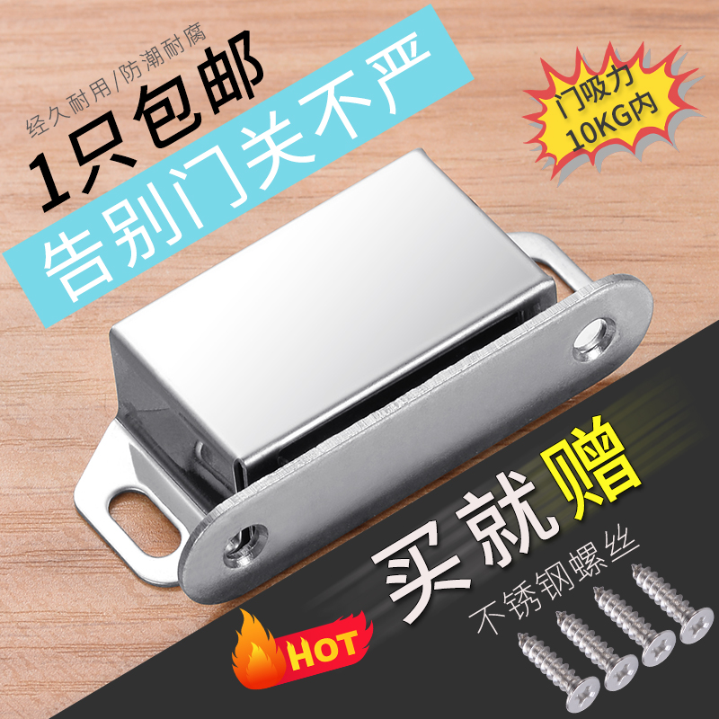 柜门吸强磁磁铁衣柜吸门扣锁扣碰珠磁碰橱柜配件门吸厨门卡扣磁吸