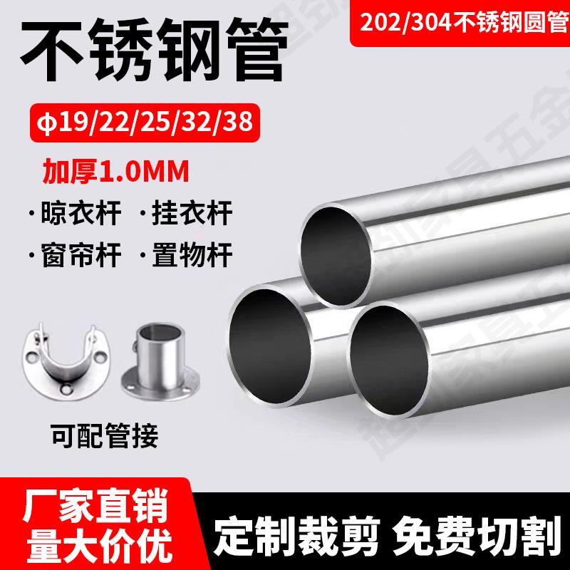 304定制不锈钢圆管加厚挂衣杆卫生间阳台晾衣杆出租屋衣柜挂衣杆