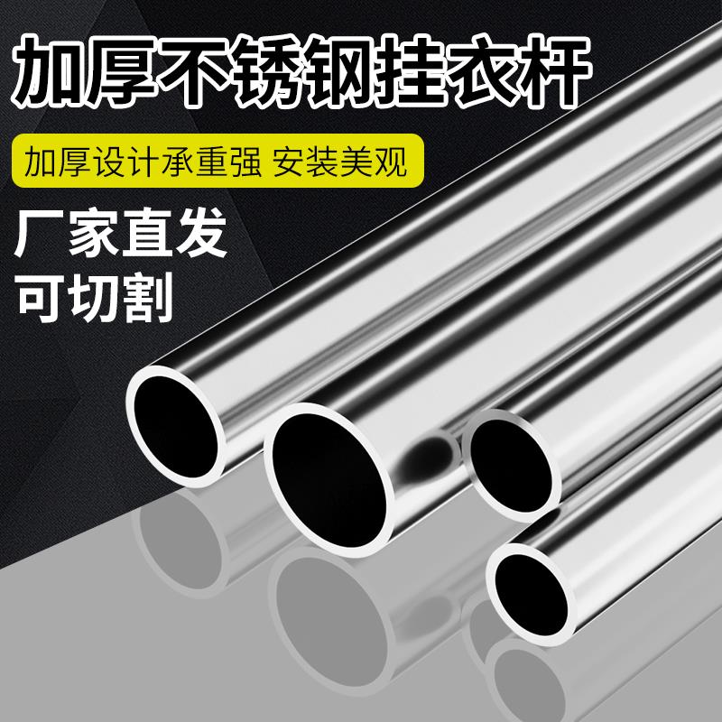 304不锈钢管晾衣杆衣柜伸缩固定式挂衣杆收缩可伸缩挂衣服衣架杆