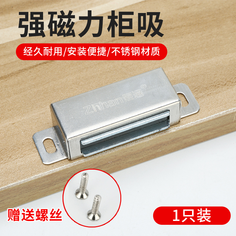 大号不锈钢柜吸橱柜磁吸磁碰珠卡门扣卡式门磁卡扣柜门吸门碰家具