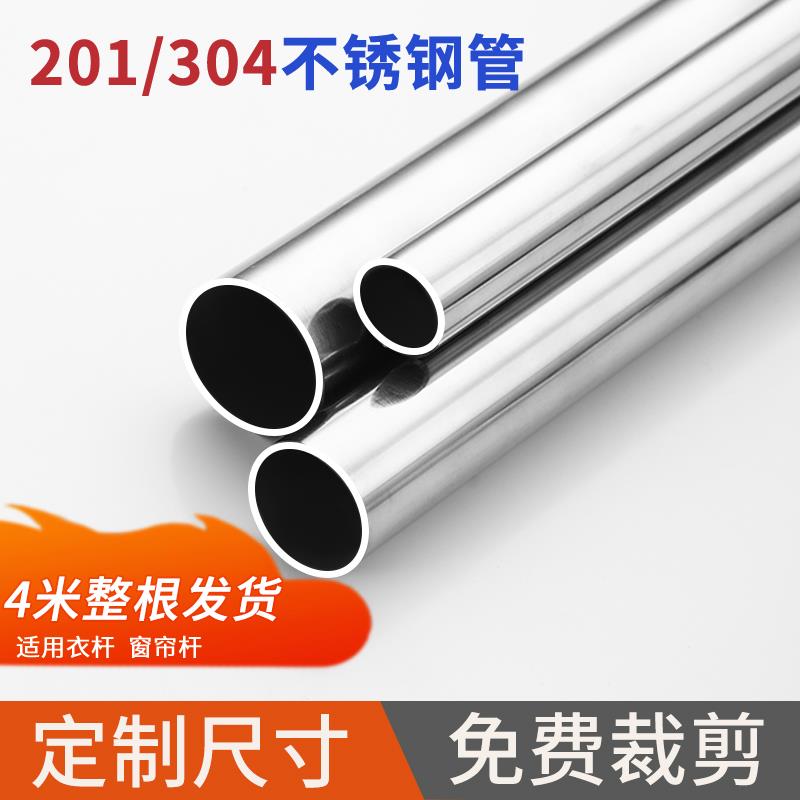 304定制不锈钢圆管挂衣杆阳台晾衣杆调挂衣杆窗帘杆衣橱衣架挂杆