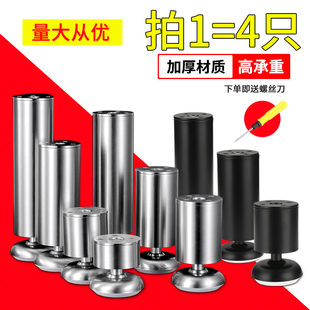 不锈钢金属家具脚可调节沙发电视柜加高垫桌子柱茶几支撑架床头腿