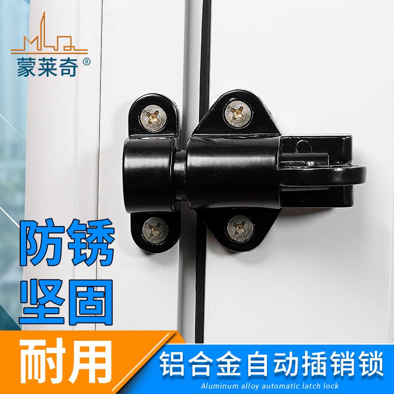 实心铝合金自动明插销推拉门窗插销锁扣弹簧插销门栓飞机插销锁扣