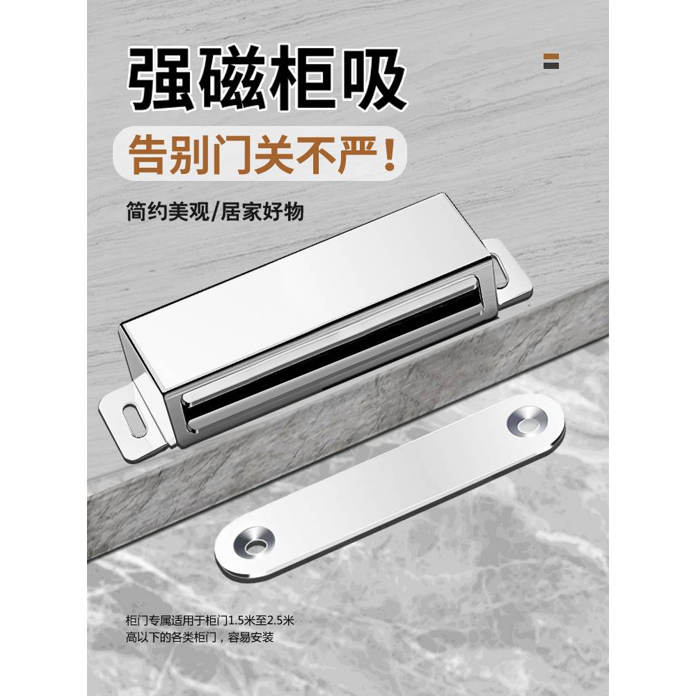 磁吸柜门衣柜门吸强力碰珠卡扣不锈钢移门强磁门铃可视智能萤石锁