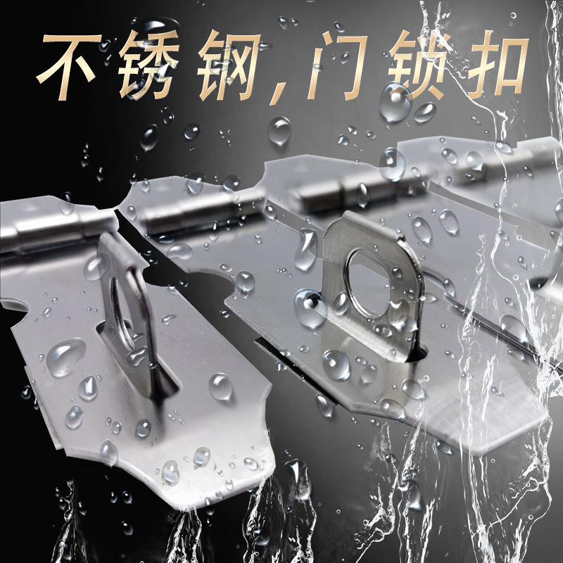 不锈钢锁扣锁卡扣柜门抽屉锁鼻子固定搭扣老式木门锁门栓明装门扣