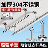 加厚304不锈钢管杆晾衣杆阳台顶装 晾衣杆衣柜挂衣杆窗帘杆子一根