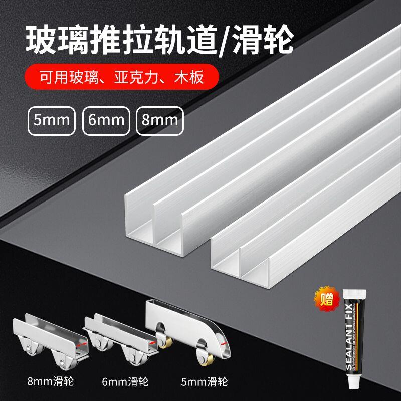 玻璃推拉门轨道滑轮山型双槽滑道趟门轮展示柜橱柜平移门导轨滚轮