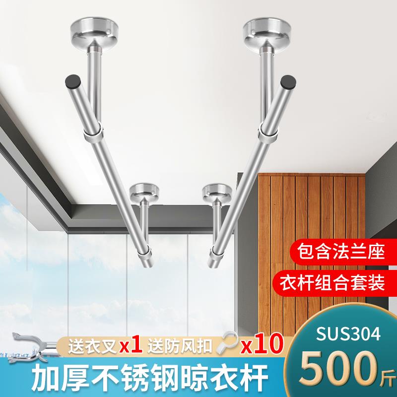 晾衣杆阳台顶装固定304不锈钢晾衣架单杆室外吊座打孔管道凉衣服