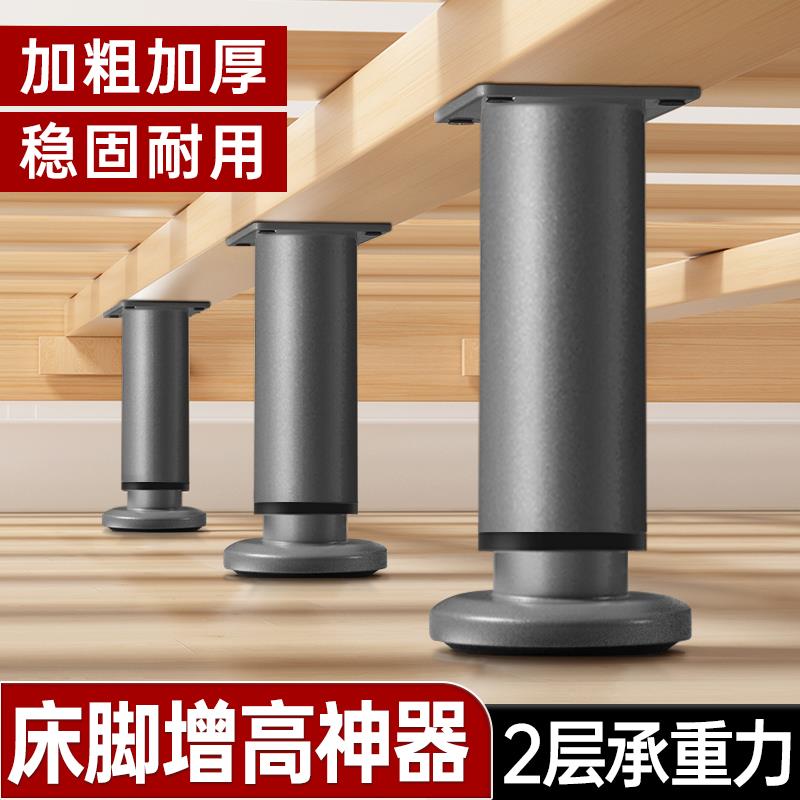 床脚增高神器床腿支撑脚固定加高垫排骨架可调节床底下承重支架子图片