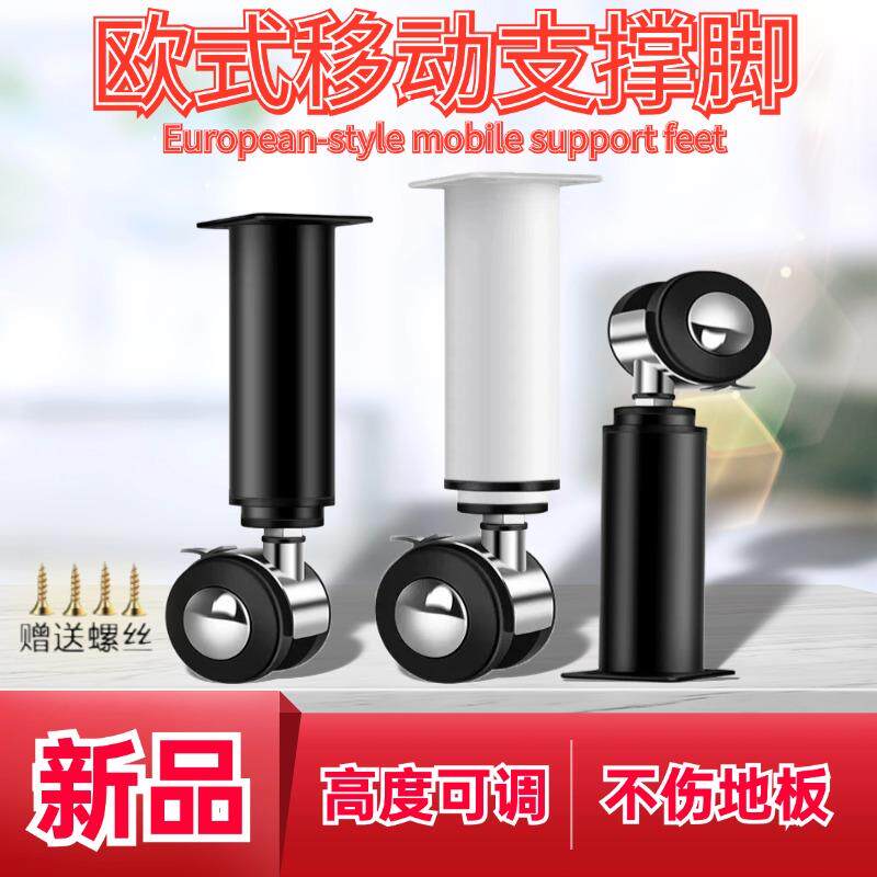 可调节万向轮支撑脚家具茶几腿伸缩床头柜脚桌腿可移动轮子电视柜