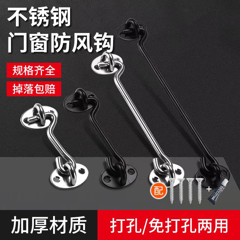 老式窗户锁扣不锈钢插销门栓免打孔风钩外开窗户风撑推拉门锁卡扣