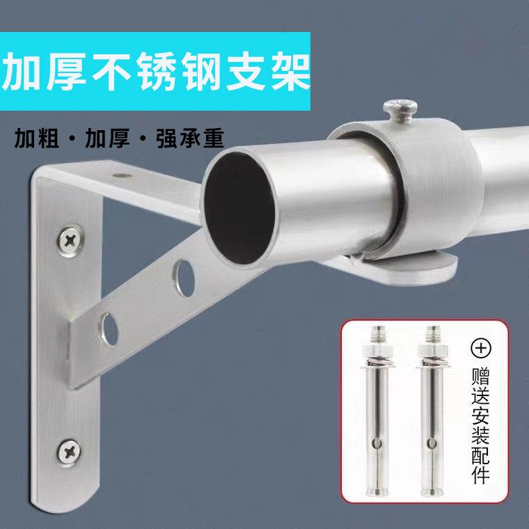 三角支撑架晾衣杆阳台固定式晾衣架不锈钢圆管固定法兰安装吊座