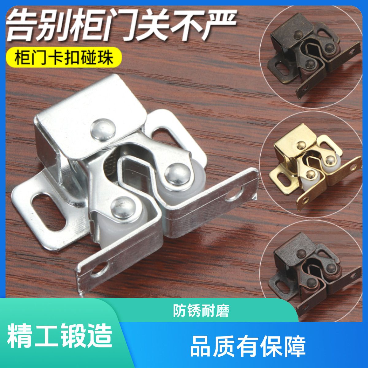 碰珠磁吸柜门锁扣厨门卡扣家具磁铁闭合器吸合器磁吸门扣门锁配件