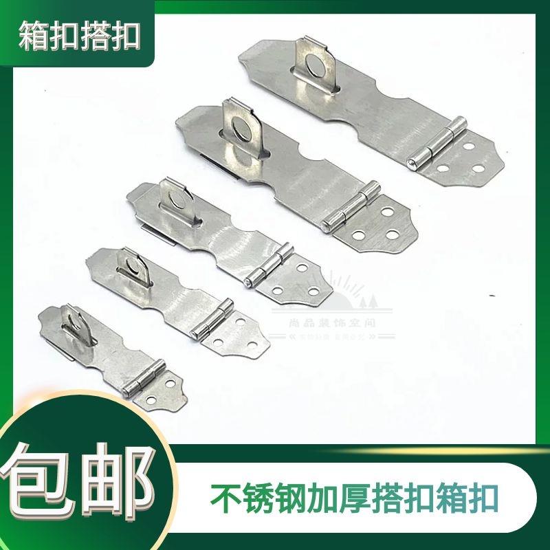 不锈钢锁扣锁卡扣柜门抽屉锁鼻子固定搭扣老式木门锁门栓明装门扣